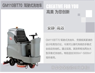高美品牌除了MINI還有其它款駕駛式洗地機(jī)嗎？